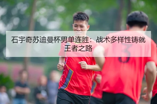 shi-yu-qi-su-di-man-bei-nan-dan-lian-sheng-zhan-shu-duo-yang-xing-zhu-jiu-wang-zhe-zhi-lu-3-846.jpg