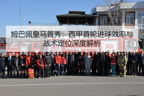 mu-ba-pei-huang-ma-shou-xiu-xi-jia-shou-lun-jin-qiu-xiao-lv-yu-zhan-shu-ding-wei-shen-du-jie-xi-2-732.jpg